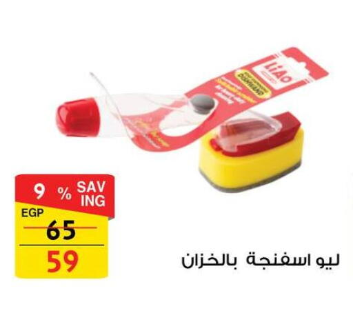 available at فتح الله in Egypt - القاهرة
