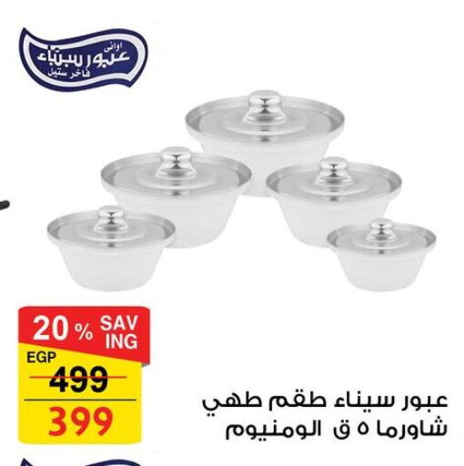 available at Fathalla Market  in Egypt - Cairo