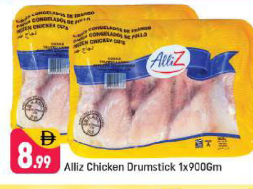 available at Shaklan  in UAE - Dubai