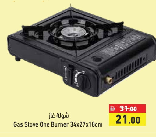 available at Aswaq Ramez in UAE - Ras al Khaimah