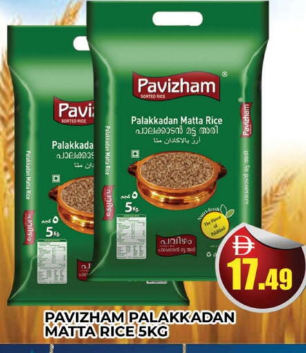 Matta Rice available at AL MADINA (Dubai) in UAE - Dubai