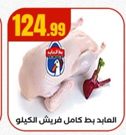 available at مارت فيل in Egypt - القاهرة