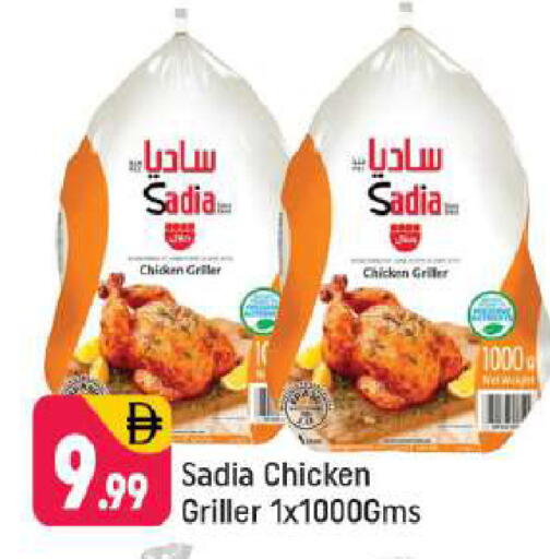 SADIA available at Shaklan  in UAE - Dubai