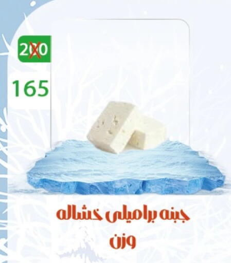 available at هايبر ميزة مصر in Egypt - القاهرة