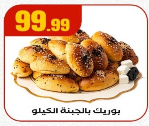 available at مارت فيل in Egypt - القاهرة