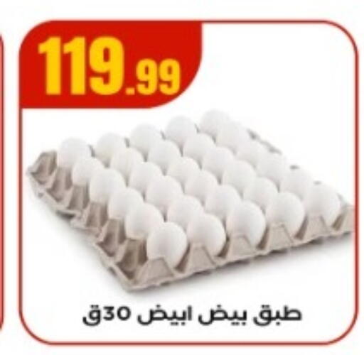 available at مارت فيل in Egypt - القاهرة