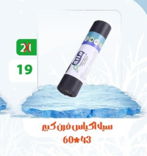 available at Hyper Meeza Egypt  in Egypt - Cairo