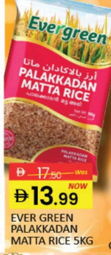 Matta Rice available at Al Madina  in UAE - Dubai