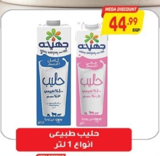 available at El.Husseini supermarket  in Egypt - Cairo