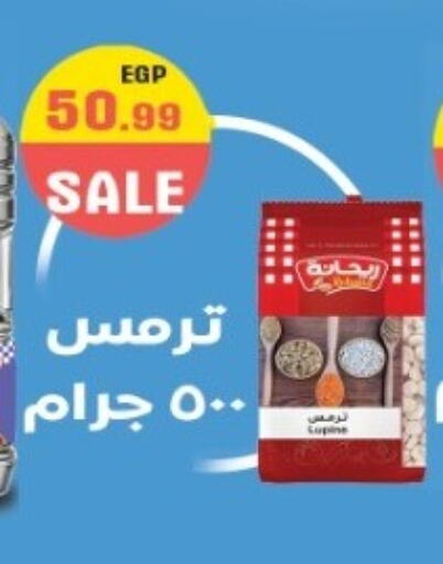 available at سوبر ماركت الحسينى in Egypt - القاهرة