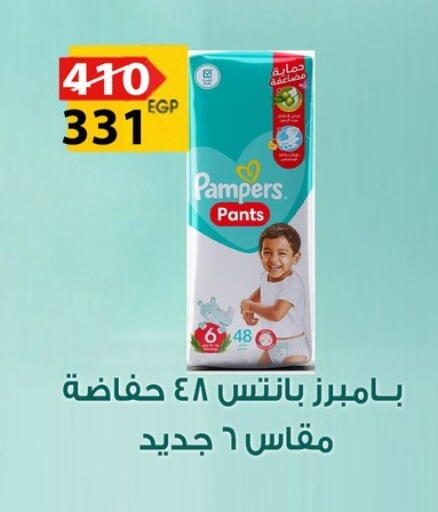 بامبرز available at فتح الله in Egypt - القاهرة