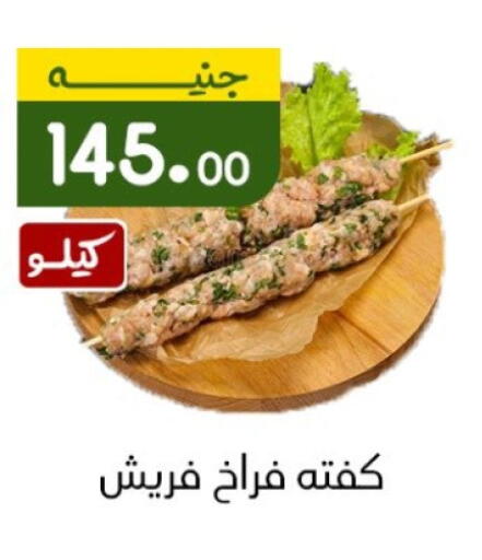 available at خان الحسين in Egypt - القاهرة