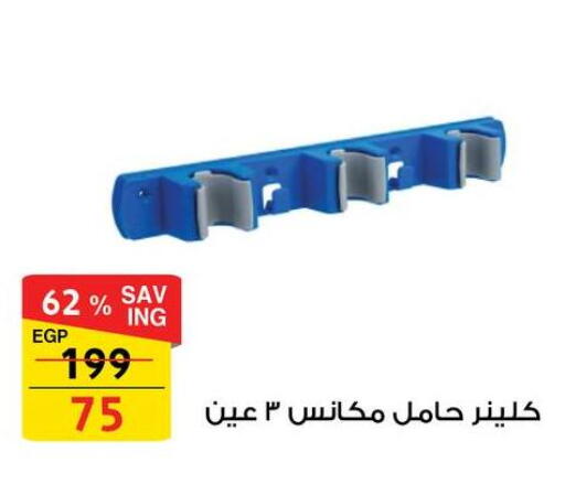 available at فتح الله in Egypt - القاهرة