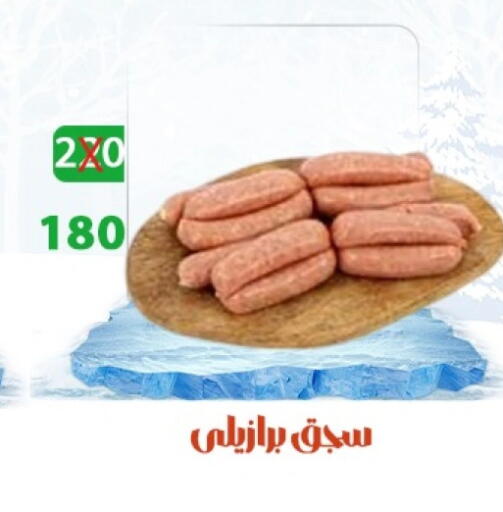 available at هايبر ميزة مصر in Egypt - القاهرة