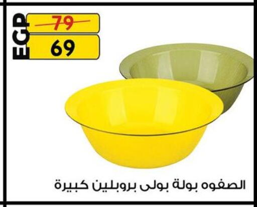 available at Fathalla Market  in Egypt - Cairo