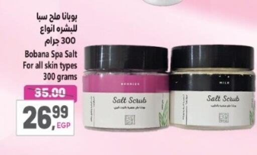 Salt available at El.Husseini supermarket  in Egypt - Cairo