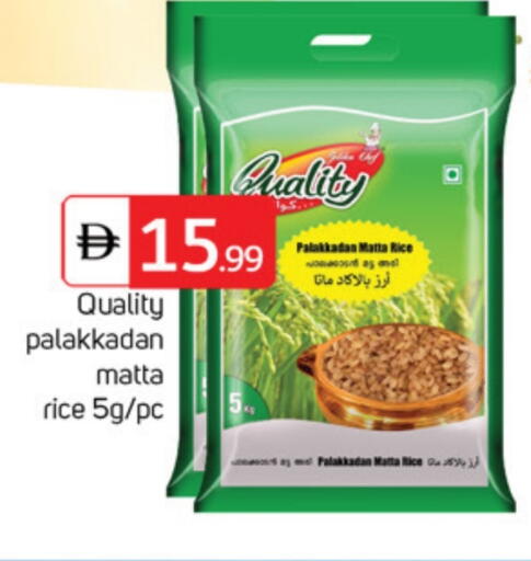 Matta Rice available at TALAL MARKET in UAE - Dubai