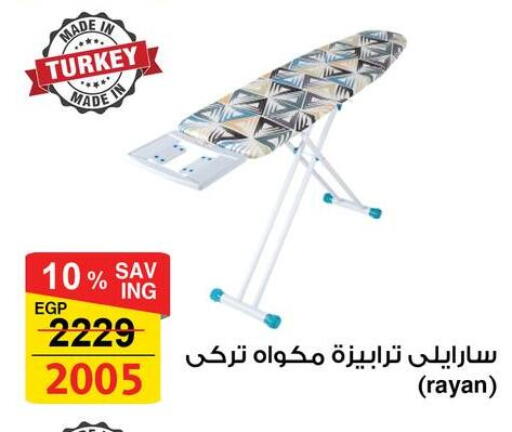 لوح كي available at فتح الله in Egypt - القاهرة