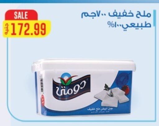 available at سوبر ماركت الحسينى in Egypt - القاهرة