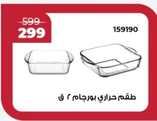 available at Fathalla Market  in Egypt - Cairo