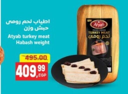 available at سوبر ماركت الحسينى in Egypt - القاهرة