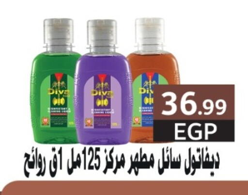 مطهر available at مارت فيل in Egypt - القاهرة