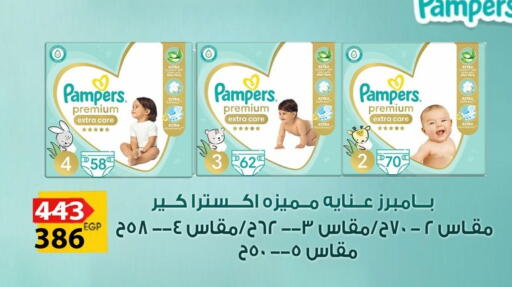 بامبرز available at فتح الله in Egypt - القاهرة