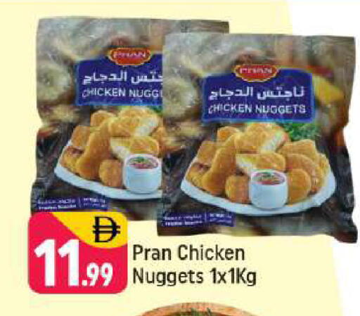 Chicken Nuggets available at Shaklan  in UAE - Dubai