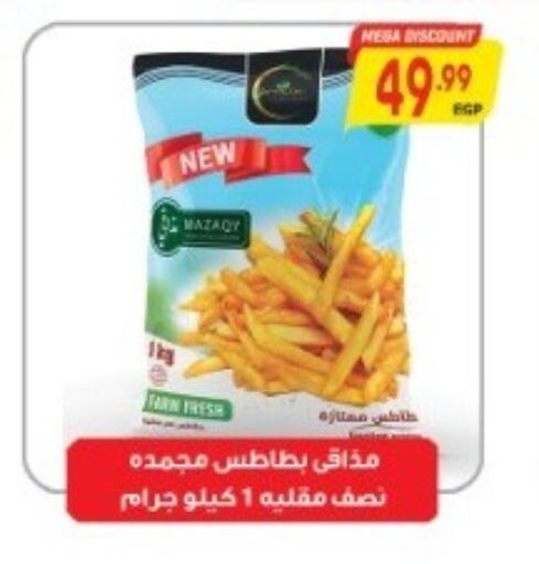 available at سوبر ماركت الحسينى in Egypt - القاهرة