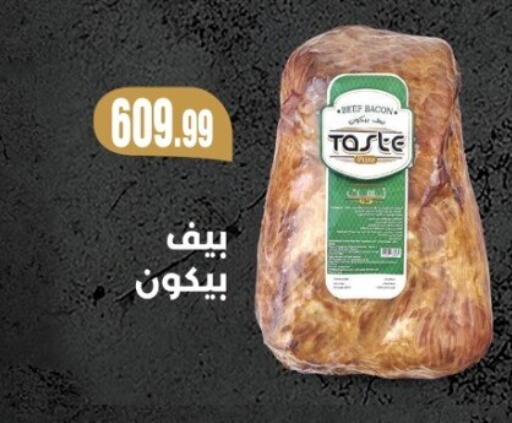 available at سوبر ماركت الحسينى in Egypt - القاهرة