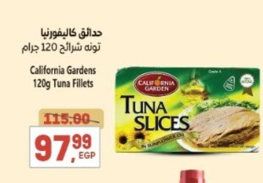 CALIFORNIA GARDEN Tuna - Canned available at El.Husseini supermarket  in Egypt - Cairo