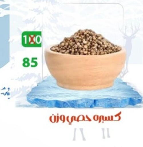 available at هايبر ميزة مصر in Egypt - القاهرة