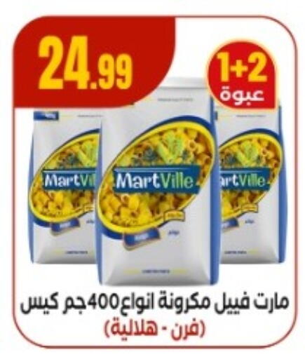 باستا available at مارت فيل in Egypt - القاهرة