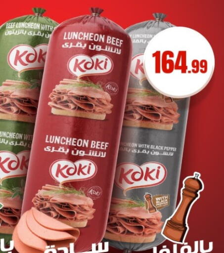 Pepper available at مارت فيل in Egypt - القاهرة