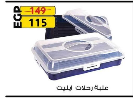 available at فتح الله in Egypt - القاهرة