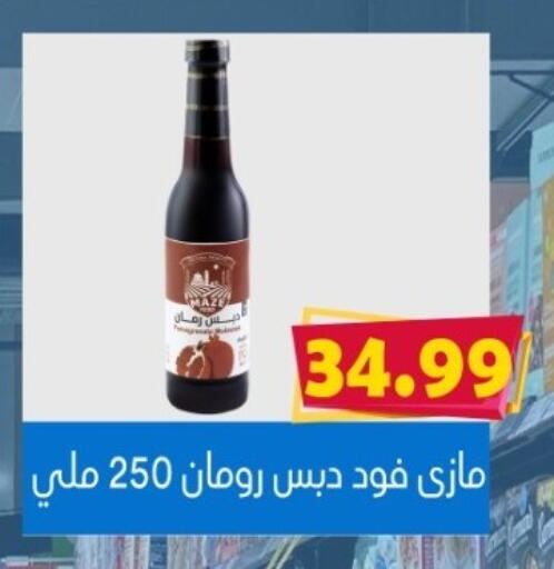 available at سوبر ماركت الحسينى in Egypt - القاهرة