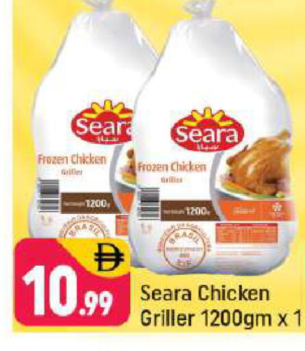 available at Shaklan  in UAE - Dubai