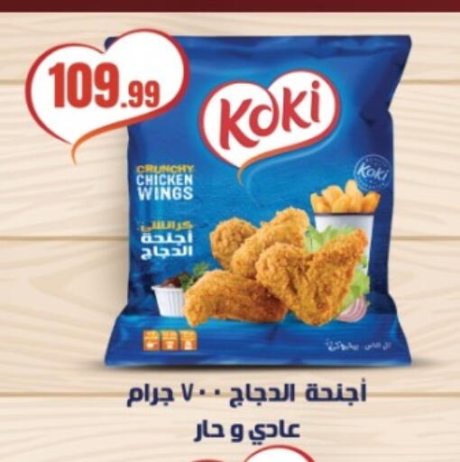 available at مارت فيل in Egypt - القاهرة