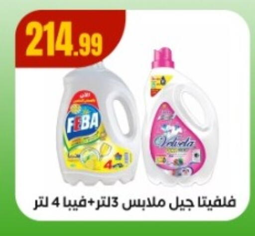 available at مارت فيل in Egypt - القاهرة