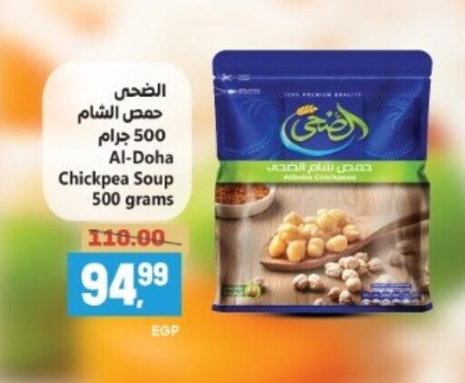 available at سوبر ماركت الحسينى in Egypt - القاهرة