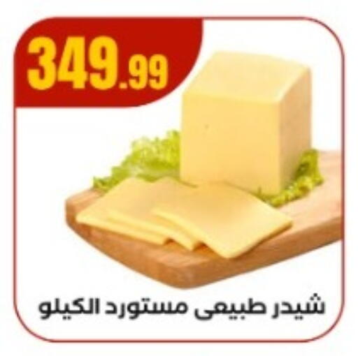 available at El Mahlawy Stores in Egypt - Cairo