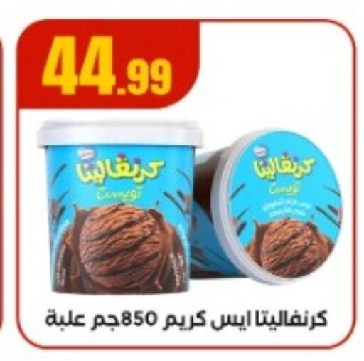 available at المحلاوي ستورز in Egypt - القاهرة
