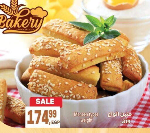 available at El.Husseini supermarket  in Egypt - Cairo