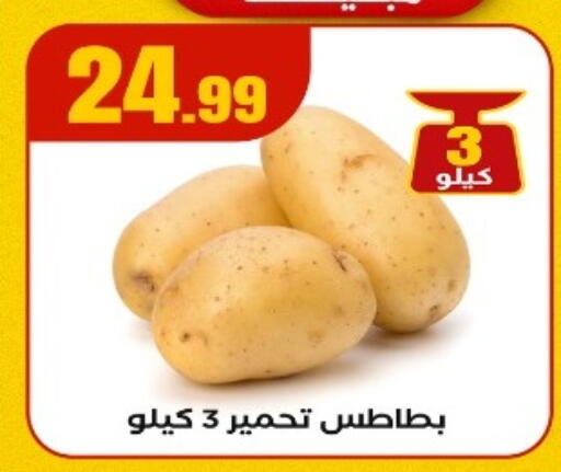 available at مارت فيل in Egypt - القاهرة