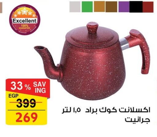 available at فتح الله in Egypt - القاهرة