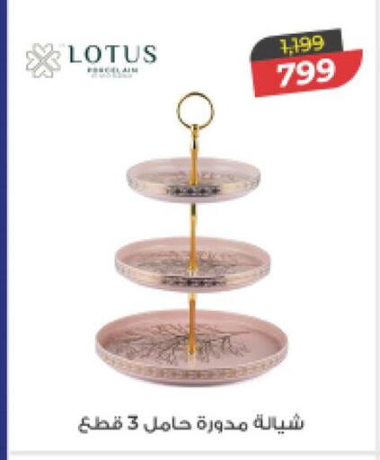 available at فتح الله in Egypt - القاهرة