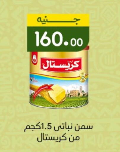 available at Khan Elhussein in Egypt - Cairo