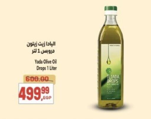Olive Oil available at El.Husseini supermarket  in Egypt - Cairo