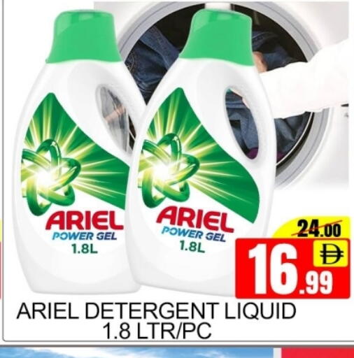ARIEL Detergent available at Mango Hypermarket LLC in UAE - Dubai