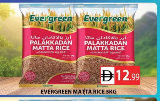 Matta Rice available at AL MADINA (Dubai) in UAE - Dubai